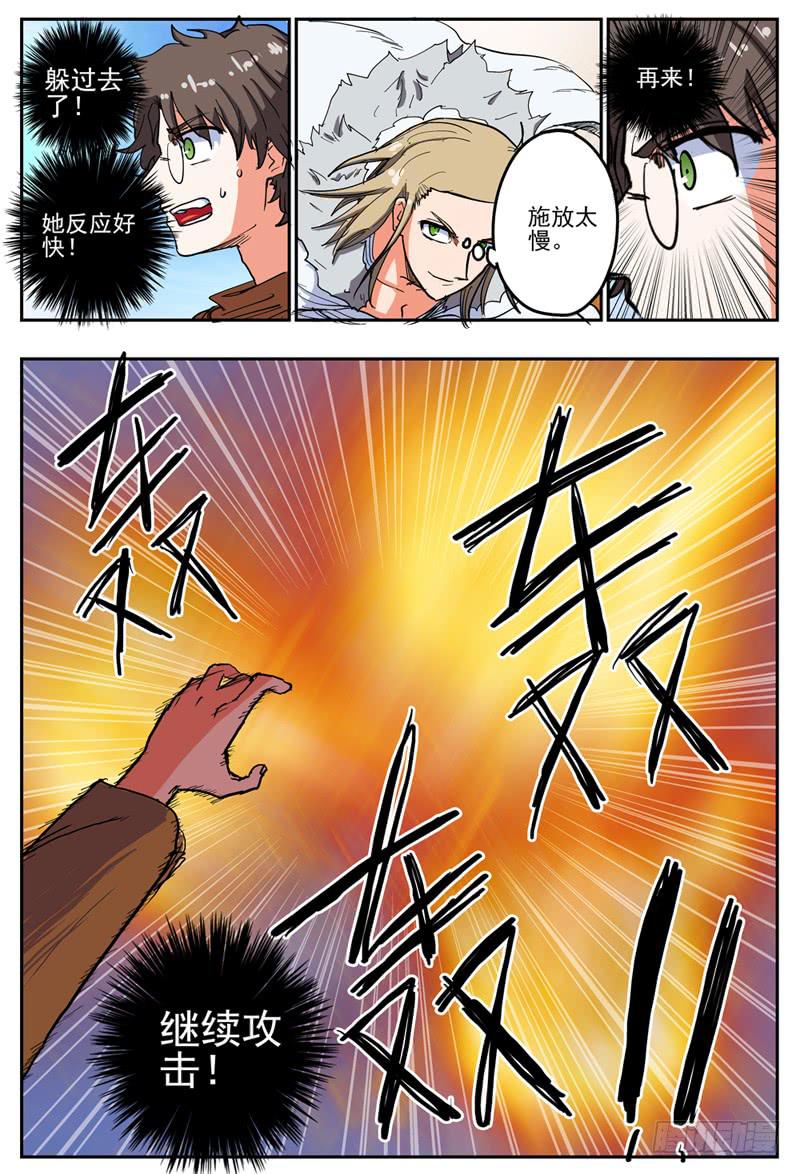 杀狼贤者韩漫全集-47,奇怪(上)无删减无遮挡章节图片 