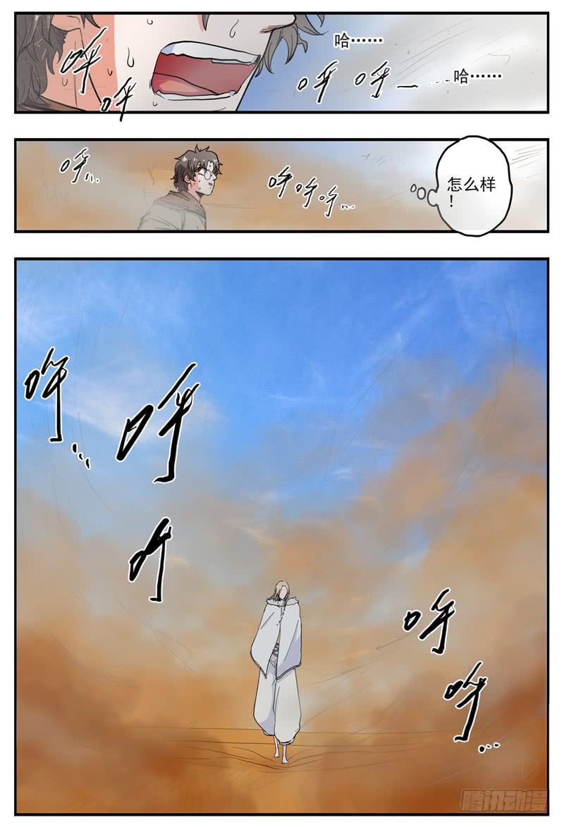 杀狼贤者韩漫全集-47,奇怪(上)无删减无遮挡章节图片 