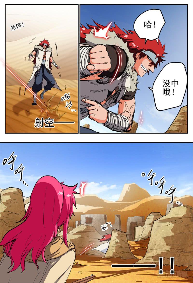 杀狼贤者韩漫全集-47,奇怪(上)无删减无遮挡章节图片 