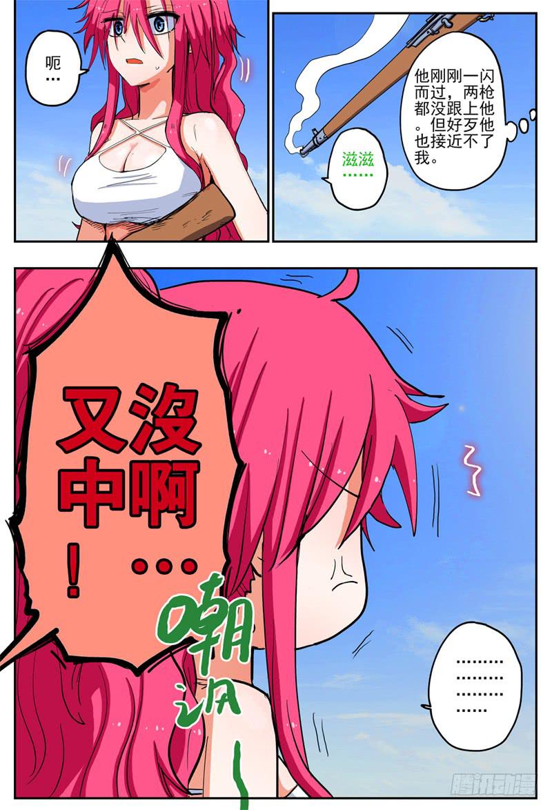 杀狼贤者韩漫全集-48,奇怪(中)无删减无遮挡章节图片 