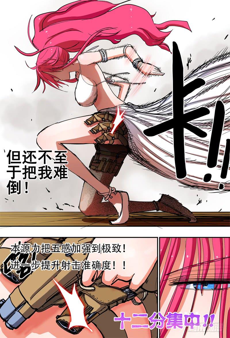 杀狼贤者韩漫全集-48,奇怪(中)无删减无遮挡章节图片 