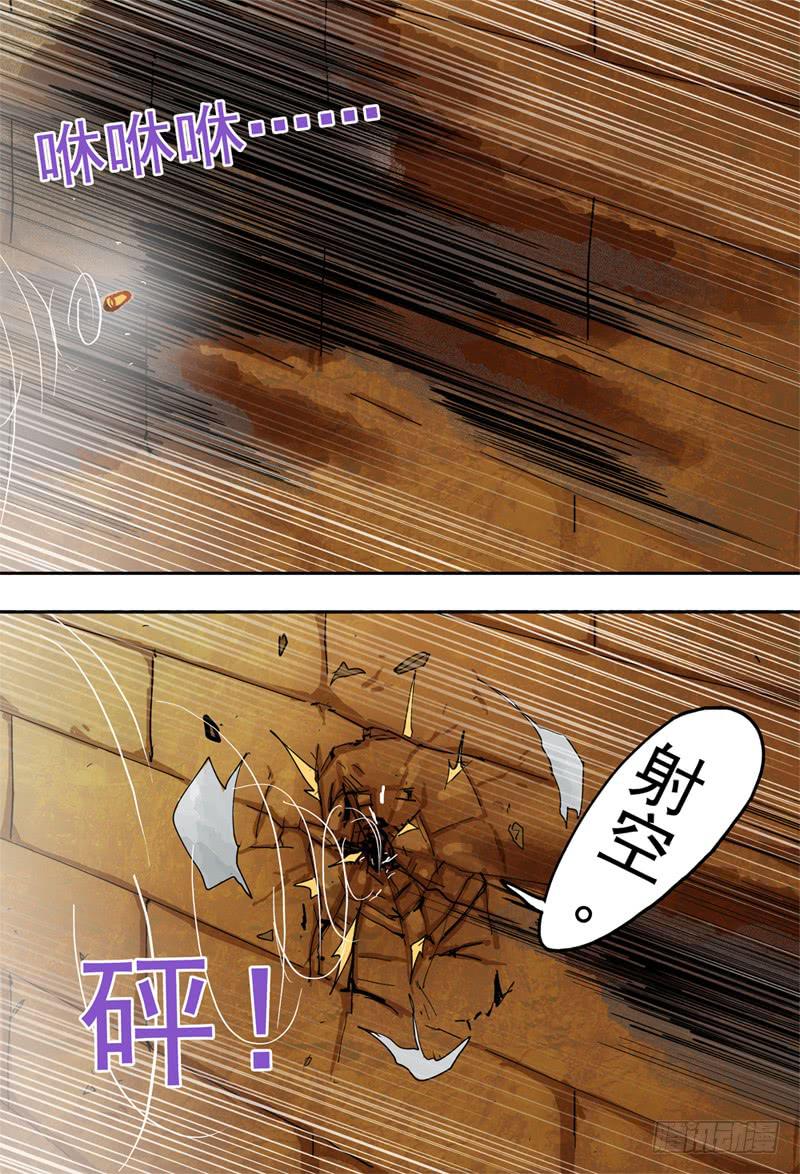 杀狼贤者韩漫全集-48,奇怪(中)无删减无遮挡章节图片 
