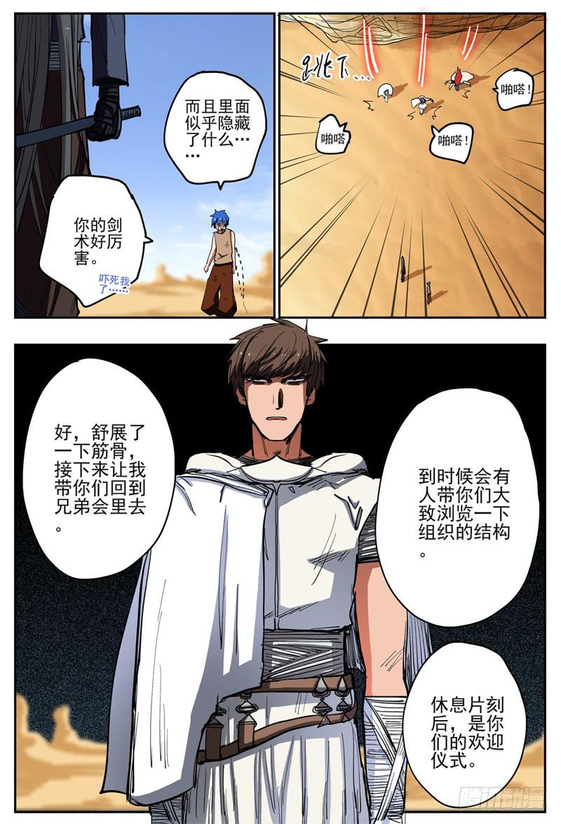 杀狼贤者韩漫全集-50,失望的战果……无删减无遮挡章节图片 