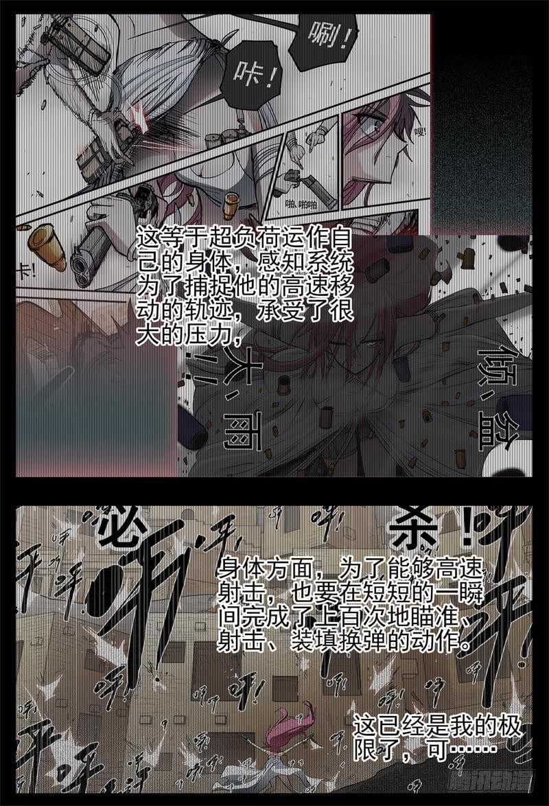 杀狼贤者韩漫全集-50,失望的战果……无删减无遮挡章节图片 