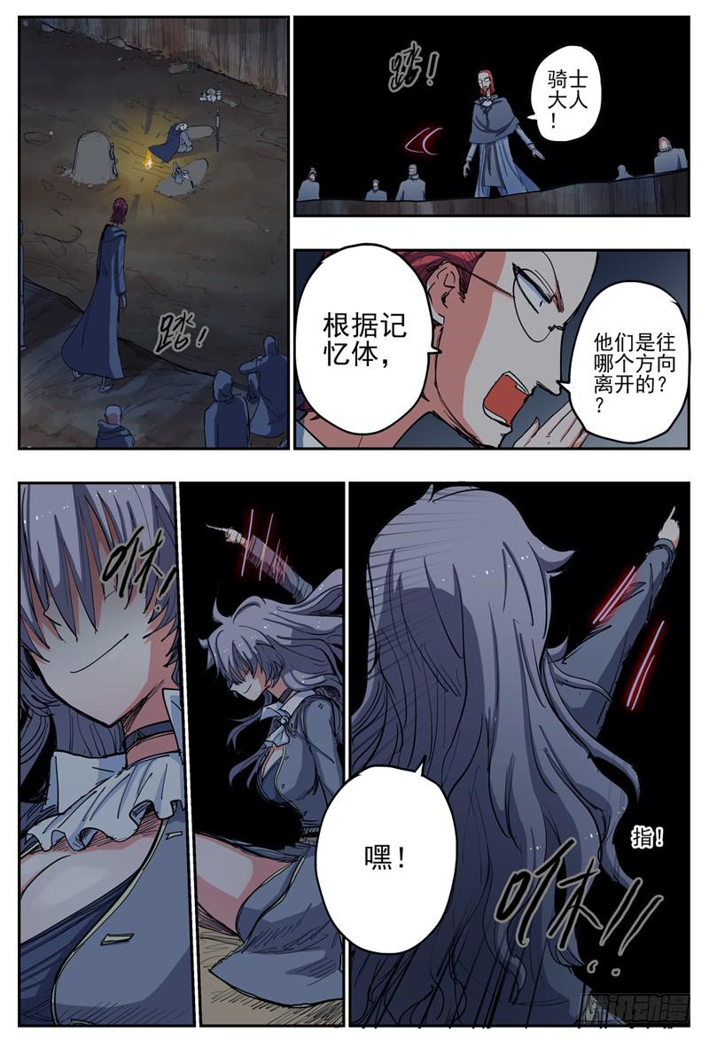 杀狼贤者韩漫全集-51,贤者的身份败露无删减无遮挡章节图片 