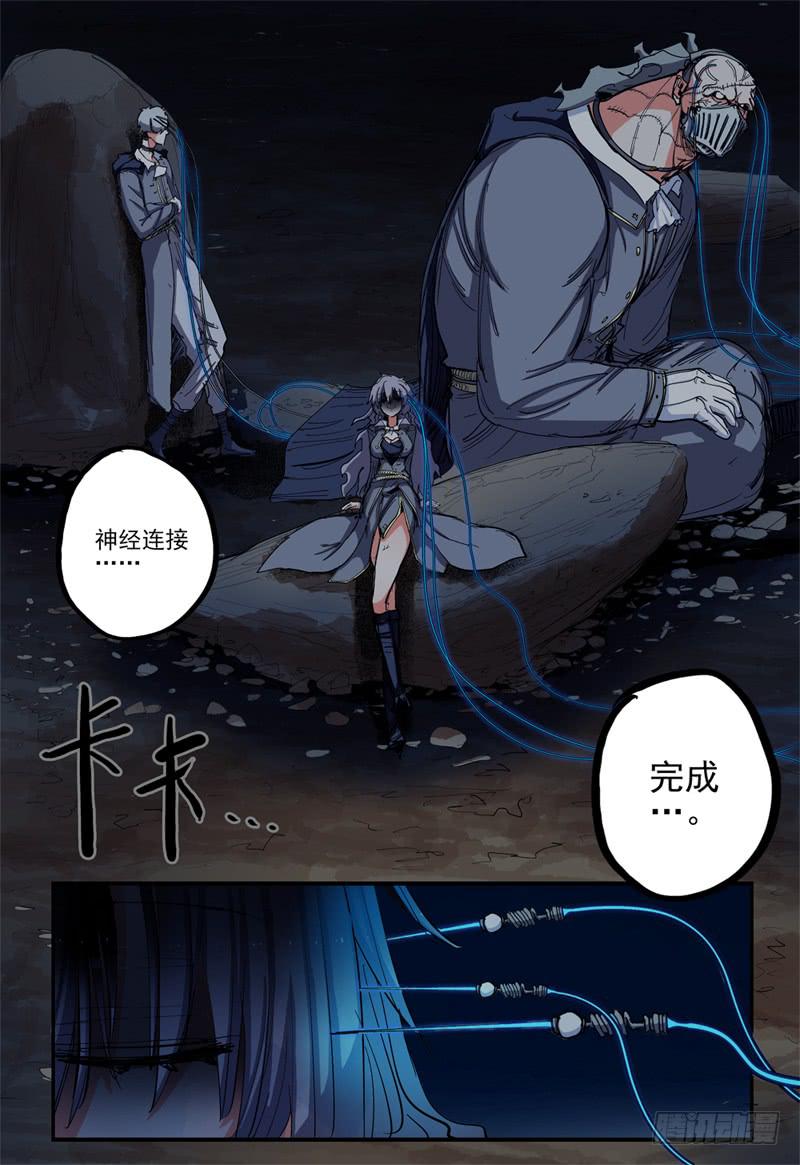 杀狼贤者韩漫全集-51,贤者的身份败露无删减无遮挡章节图片 