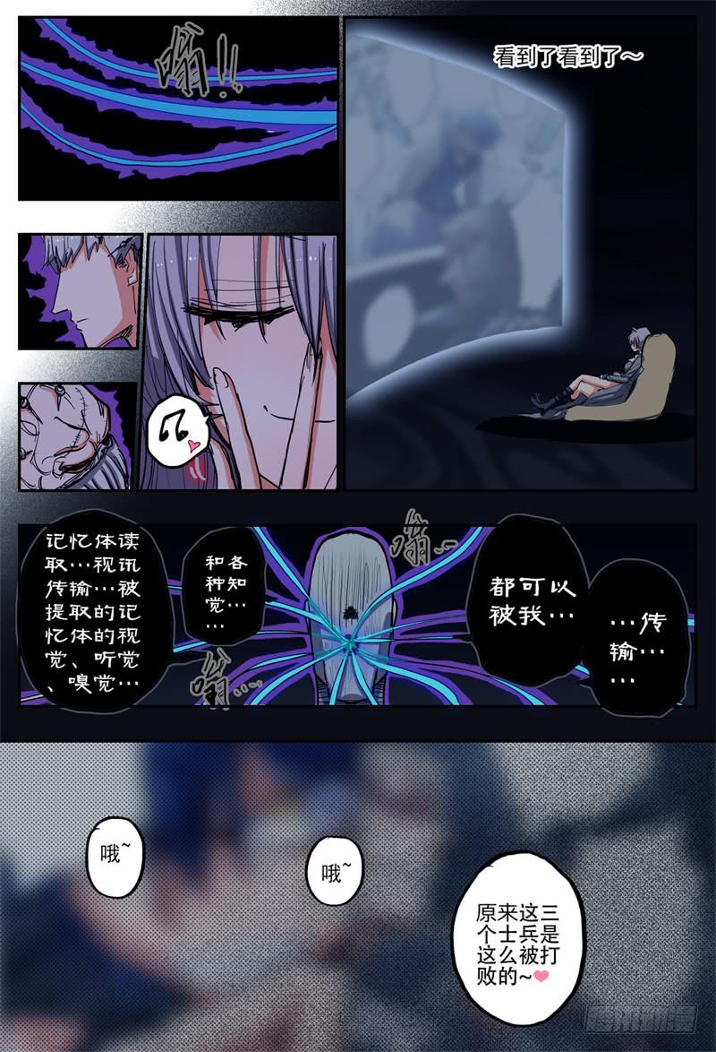 杀狼贤者韩漫全集-51,贤者的身份败露无删减无遮挡章节图片 