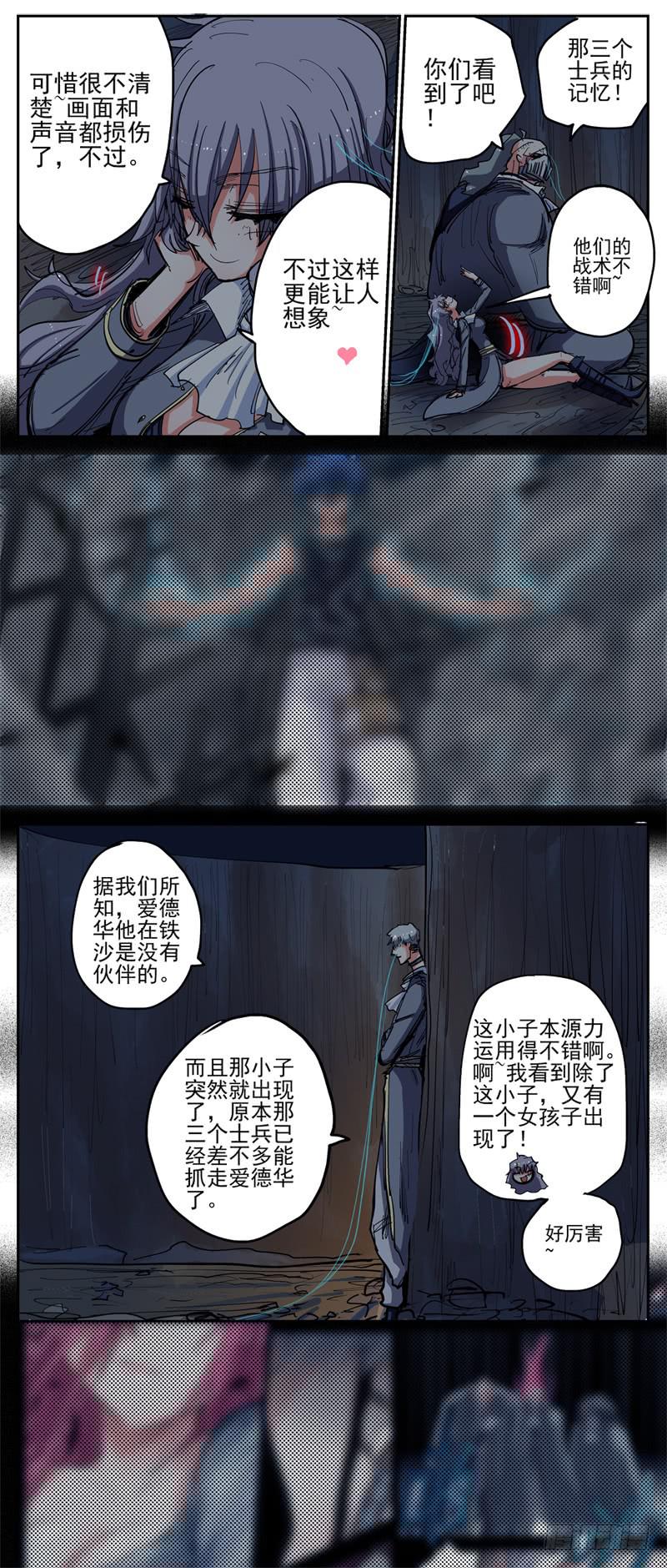 杀狼贤者韩漫全集-51,贤者的身份败露无删减无遮挡章节图片 