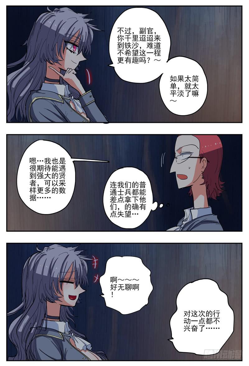 杀狼贤者韩漫全集-52,机智如我无删减无遮挡章节图片 