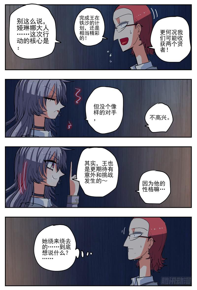 杀狼贤者韩漫全集-52,机智如我无删减无遮挡章节图片 