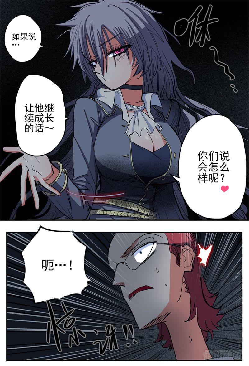 杀狼贤者韩漫全集-52,机智如我无删减无遮挡章节图片 