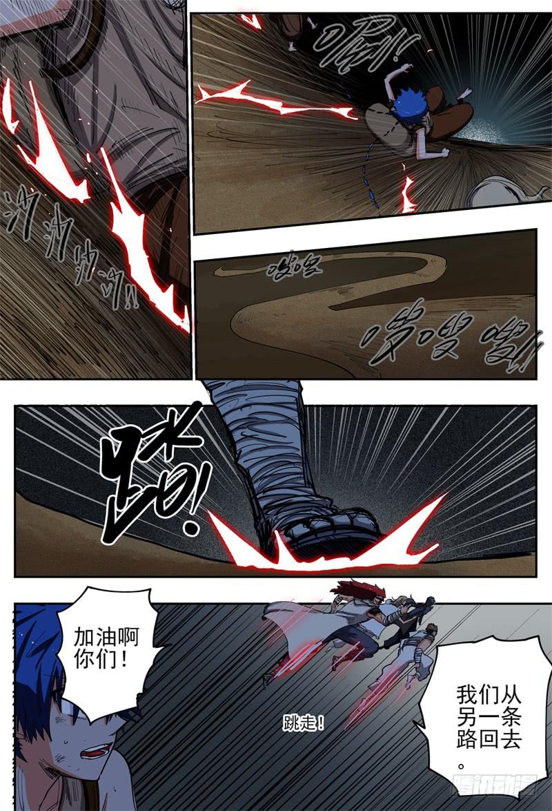 杀狼贤者韩漫全集-54,初入兄弟会无删减无遮挡章节图片 