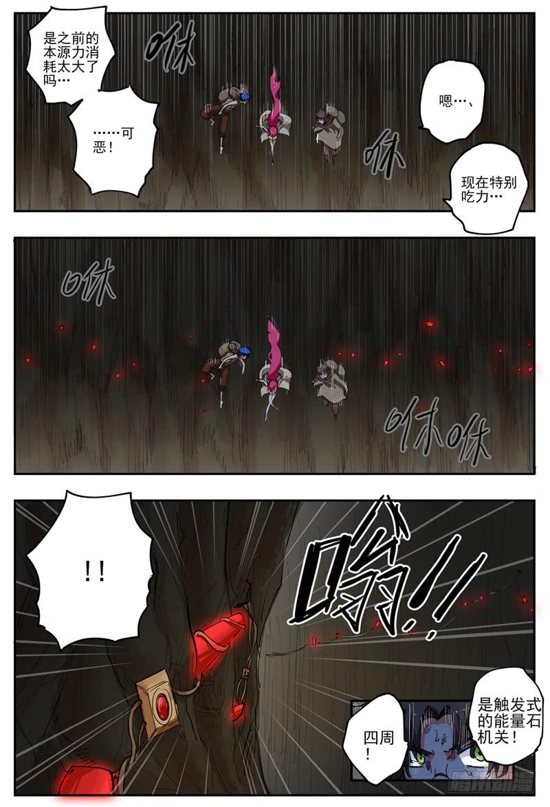 杀狼贤者韩漫全集-54,初入兄弟会无删减无遮挡章节图片 
