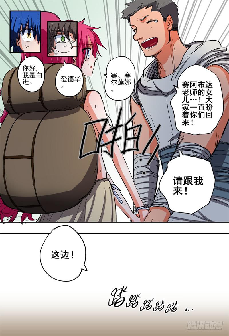 杀狼贤者韩漫全集-54,初入兄弟会无删减无遮挡章节图片 