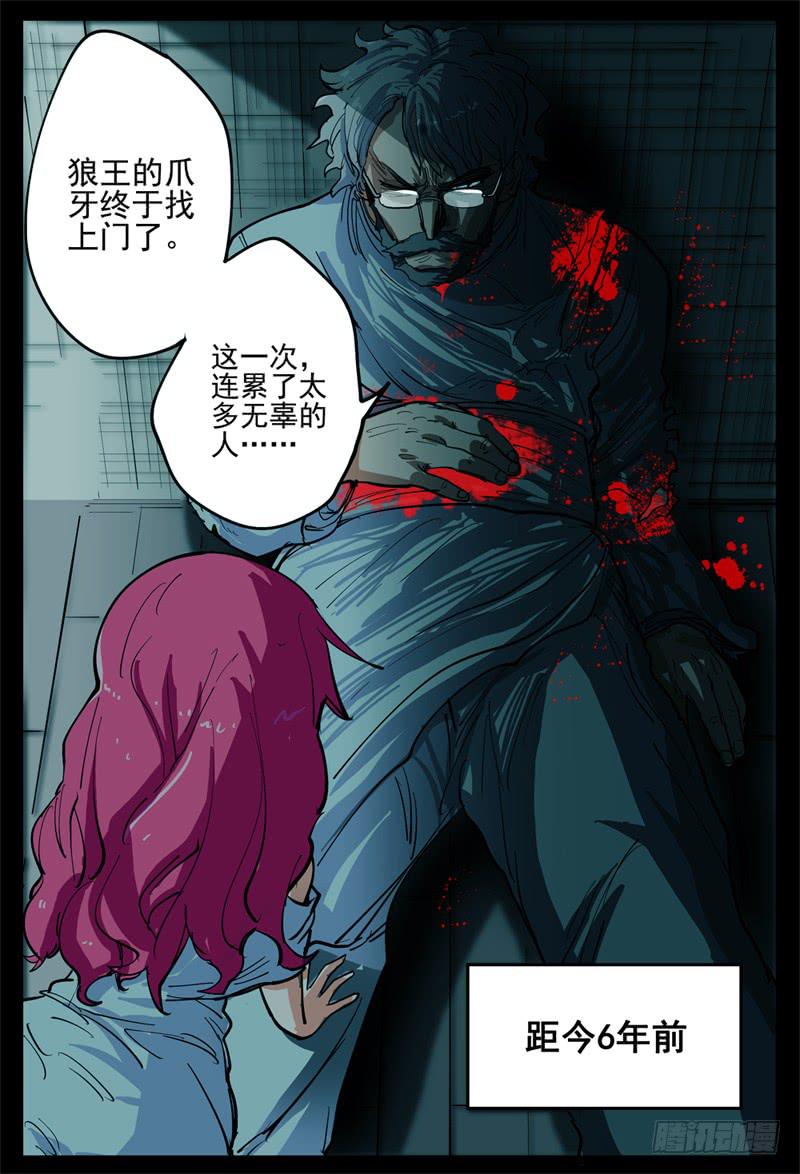杀狼贤者韩漫全集-07,杀狼贤者 秘密兄弟会无删减无遮挡章节图片 