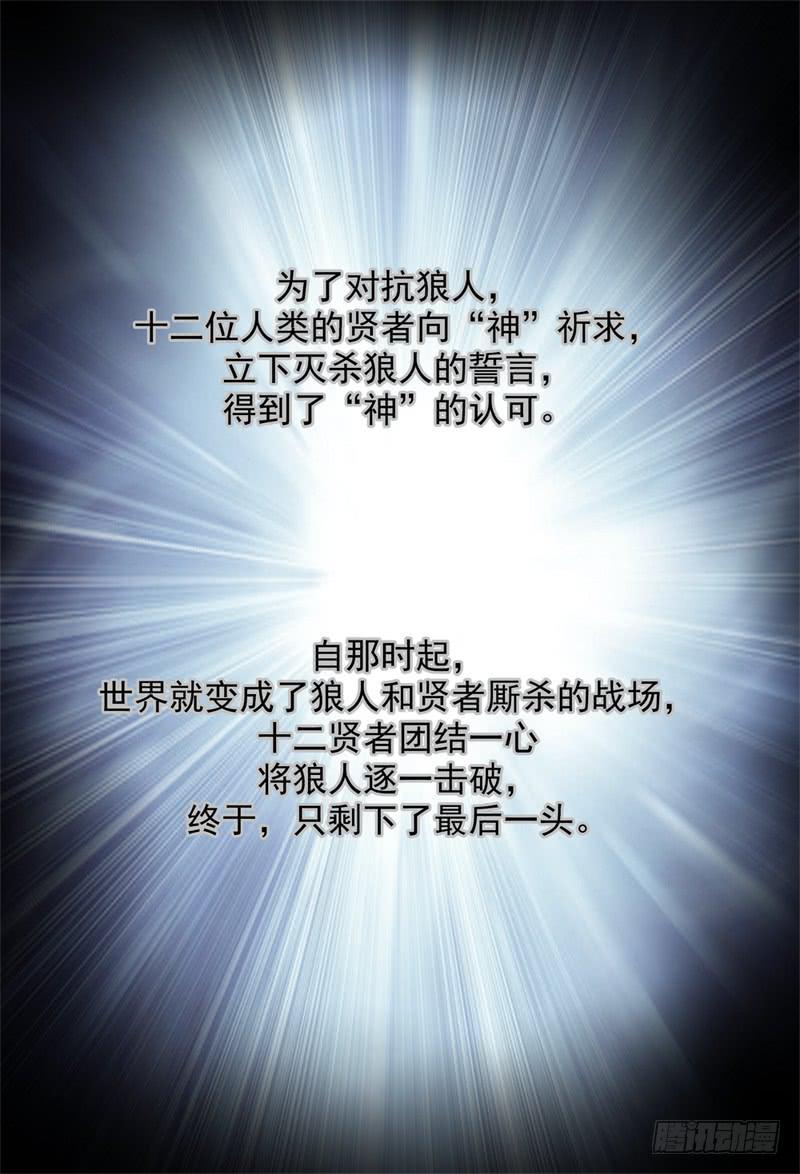 杀狼贤者韩漫全集-07,杀狼贤者 秘密兄弟会无删减无遮挡章节图片 