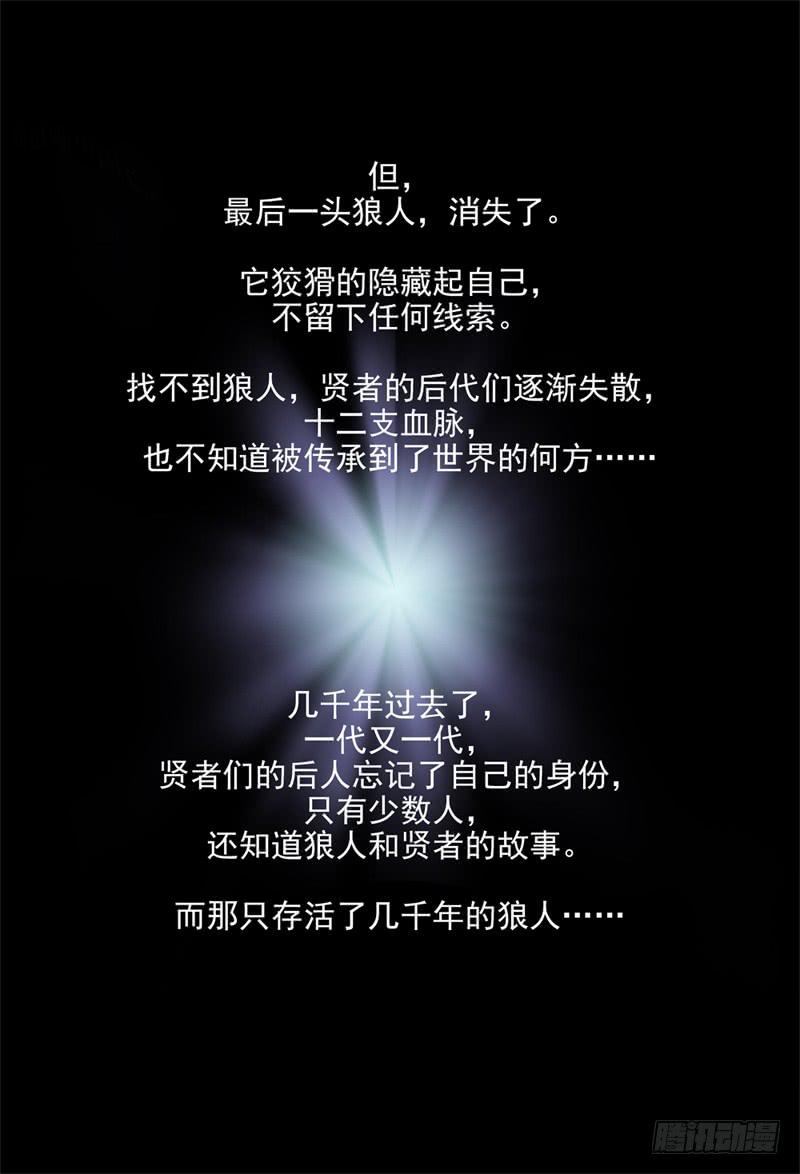 杀狼贤者韩漫全集-07,杀狼贤者 秘密兄弟会无删减无遮挡章节图片 