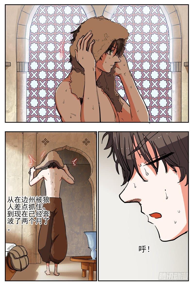 杀狼贤者韩漫全集-56,莲娜的旧伤无删减无遮挡章节图片 