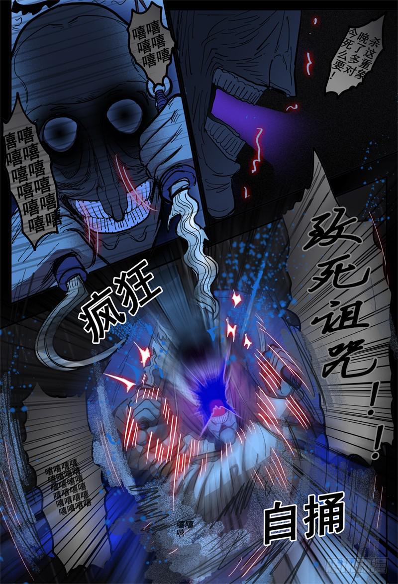 杀狼贤者韩漫全集-56,莲娜的旧伤无删减无遮挡章节图片 