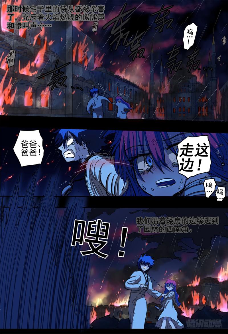 杀狼贤者韩漫全集-56,莲娜的旧伤无删减无遮挡章节图片 