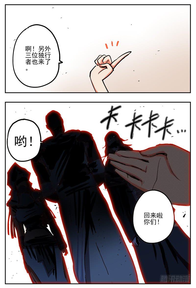 杀狼贤者韩漫全集-57,组织里人很多哦无删减无遮挡章节图片 