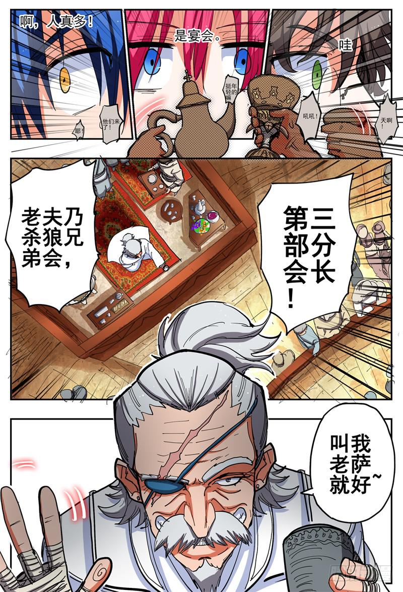 杀狼贤者韩漫全集-57,组织里人很多哦无删减无遮挡章节图片 