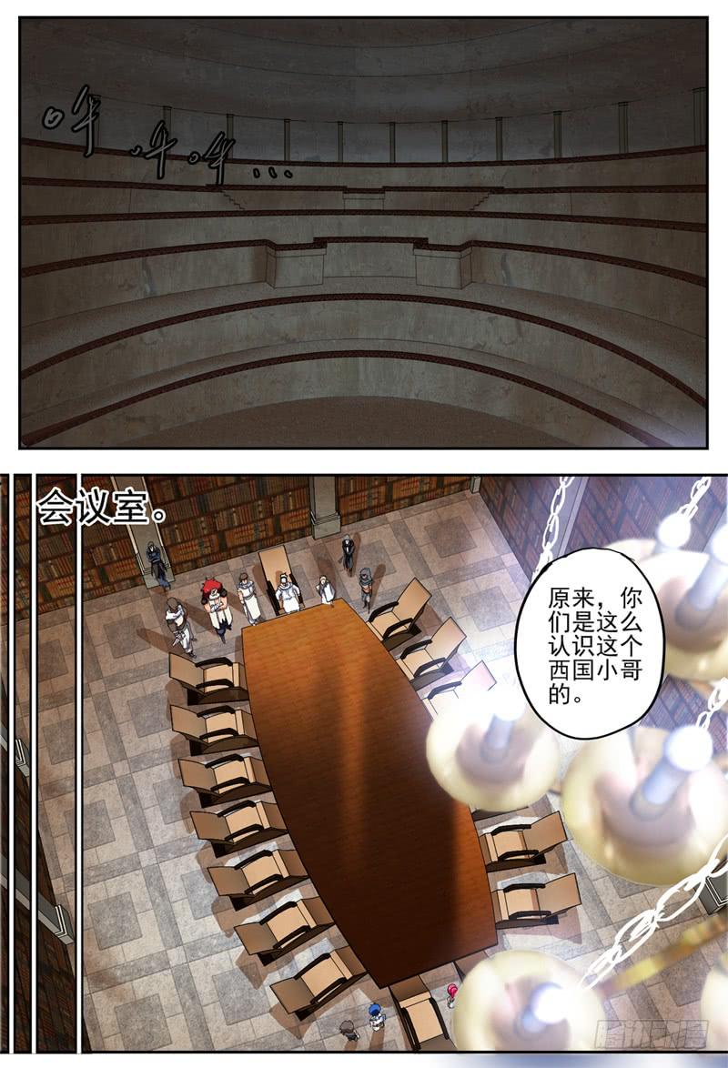 杀狼贤者韩漫全集-58,另三位独行者！无删减无遮挡章节图片 