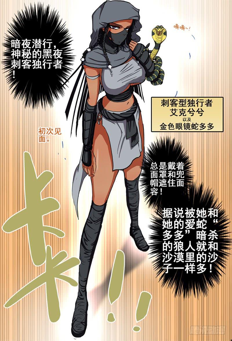 杀狼贤者韩漫全集-58,另三位独行者！无删减无遮挡章节图片 