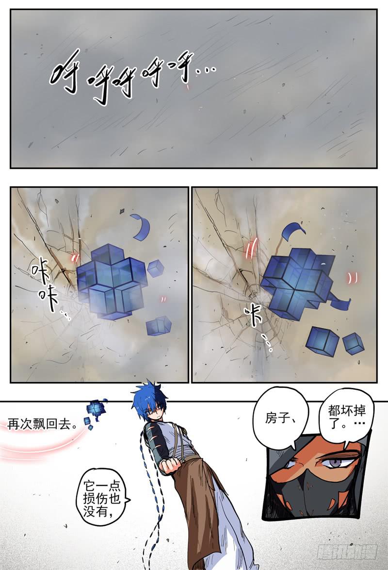 杀狼贤者韩漫全集-59,检测狼王的物品无删减无遮挡章节图片 