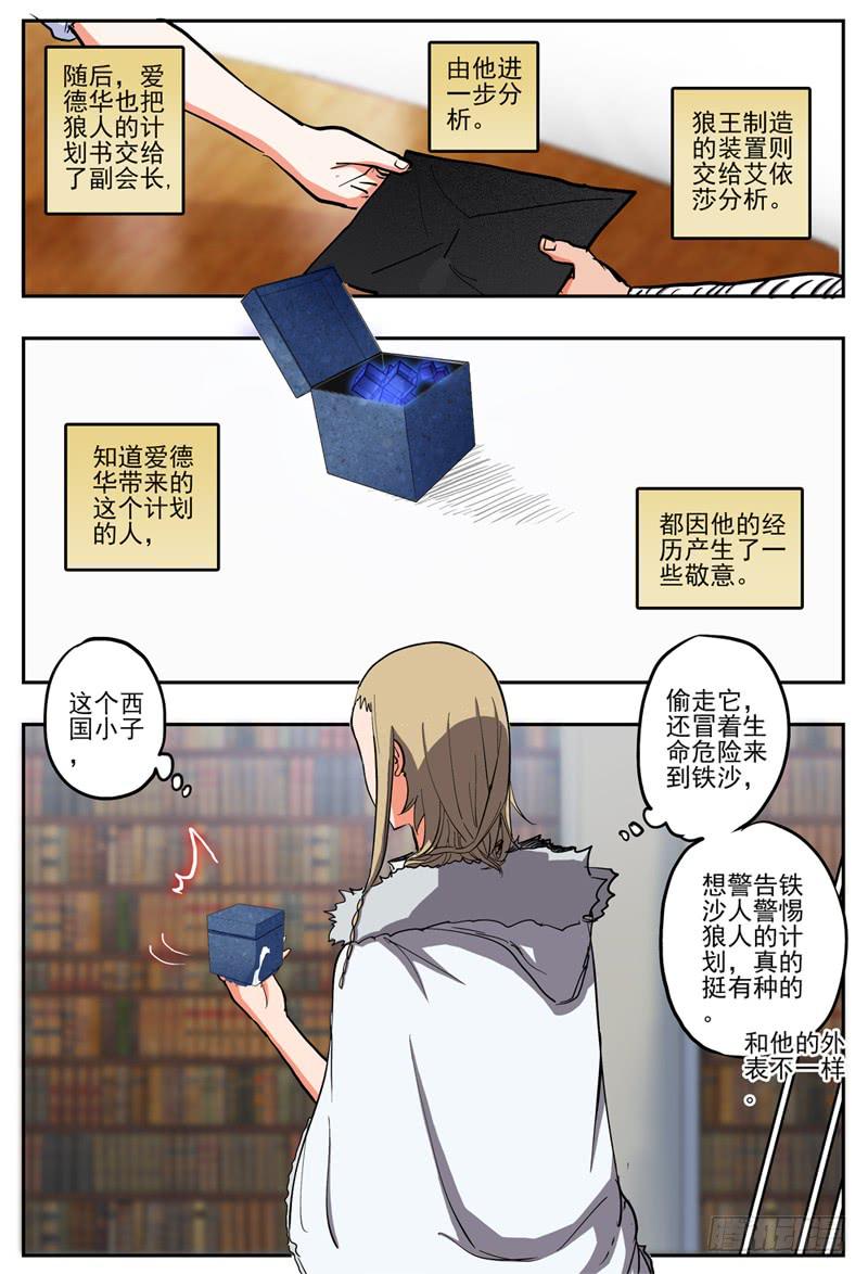 杀狼贤者韩漫全集-60,哈木宰老师讲课了无删减无遮挡章节图片 