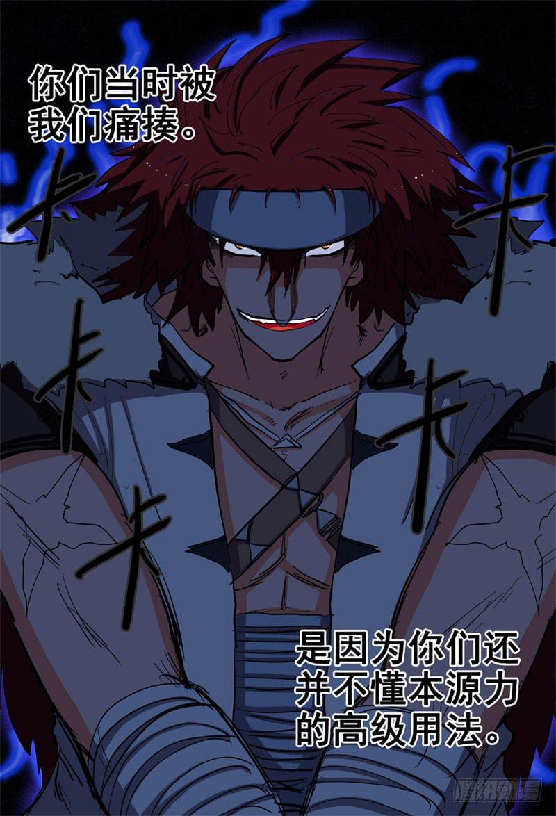 杀狼贤者韩漫全集-60,哈木宰老师讲课了无删减无遮挡章节图片 