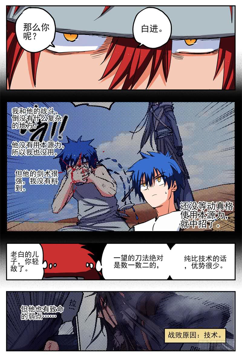 杀狼贤者韩漫全集-60,哈木宰老师讲课了无删减无遮挡章节图片 
