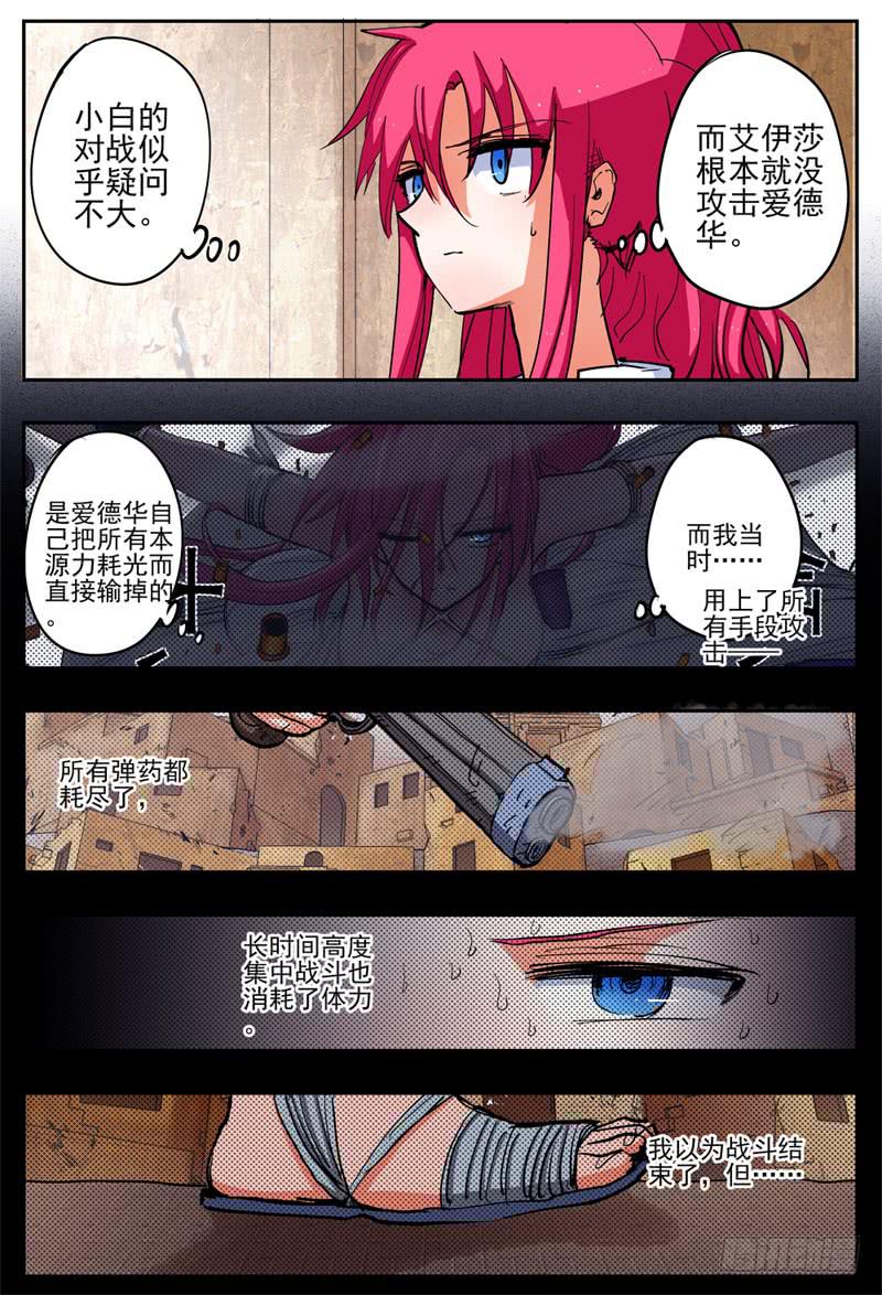 杀狼贤者韩漫全集-60,哈木宰老师讲课了无删减无遮挡章节图片 