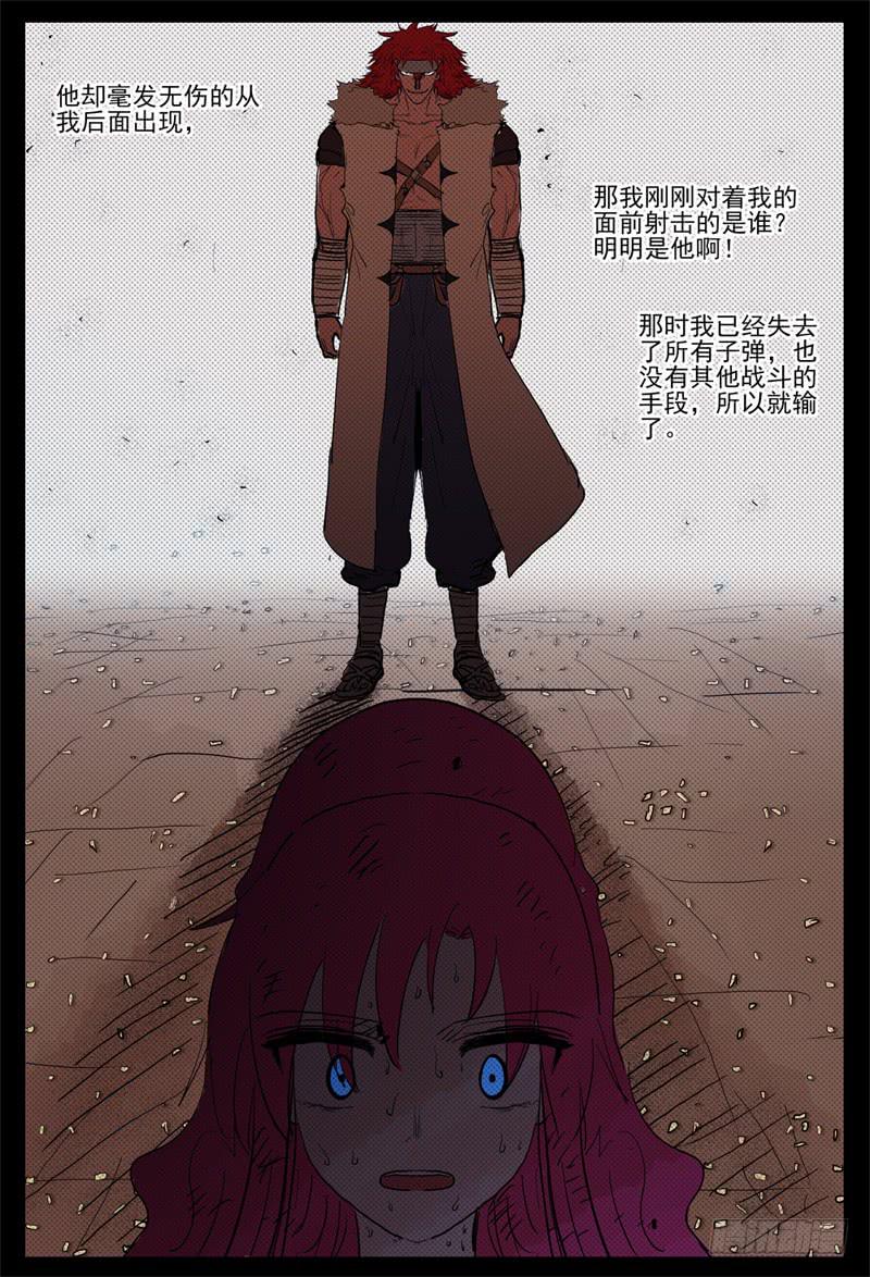 杀狼贤者韩漫全集-60,哈木宰老师讲课了无删减无遮挡章节图片 