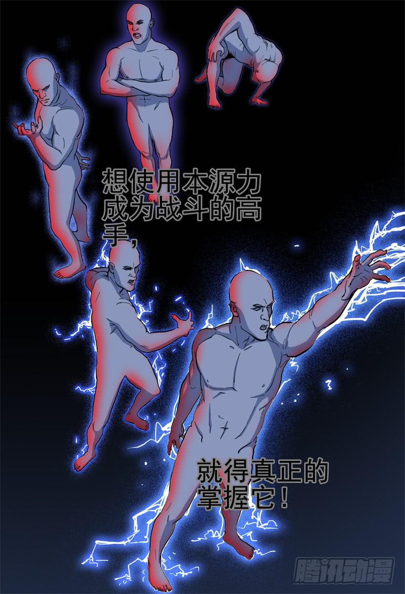 杀狼贤者韩漫全集-60,哈木宰老师讲课了无删减无遮挡章节图片 