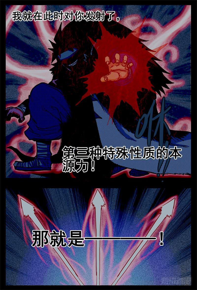 杀狼贤者韩漫全集-61,更高级的本源力应用！无删减无遮挡章节图片 