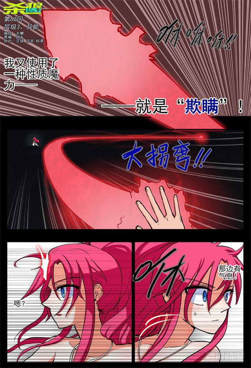 杀狼贤者韩漫全集-62,最终阶段·本源异能无删减无遮挡章节图片 