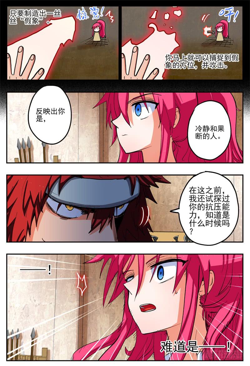 杀狼贤者韩漫全集-62,最终阶段·本源异能无删减无遮挡章节图片 