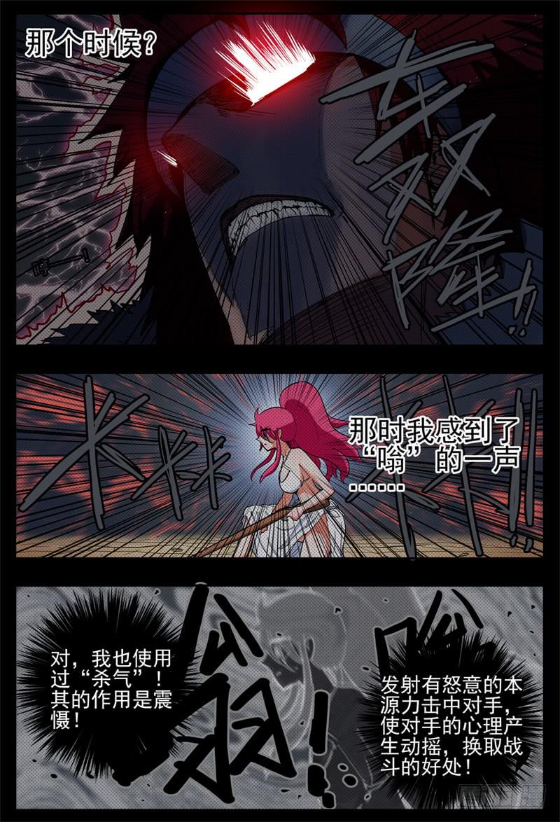 杀狼贤者韩漫全集-62,最终阶段·本源异能无删减无遮挡章节图片 