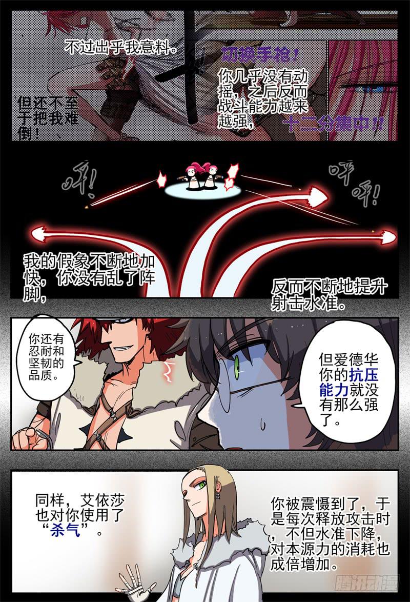 杀狼贤者韩漫全集-62,最终阶段·本源异能无删减无遮挡章节图片 