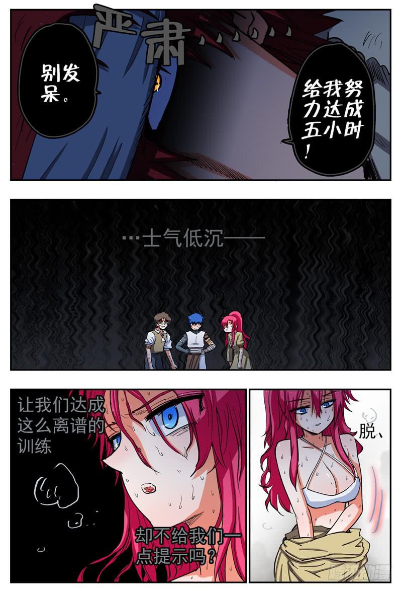 杀狼贤者韩漫全集-64,残酷的哈木宰无删减无遮挡章节图片 