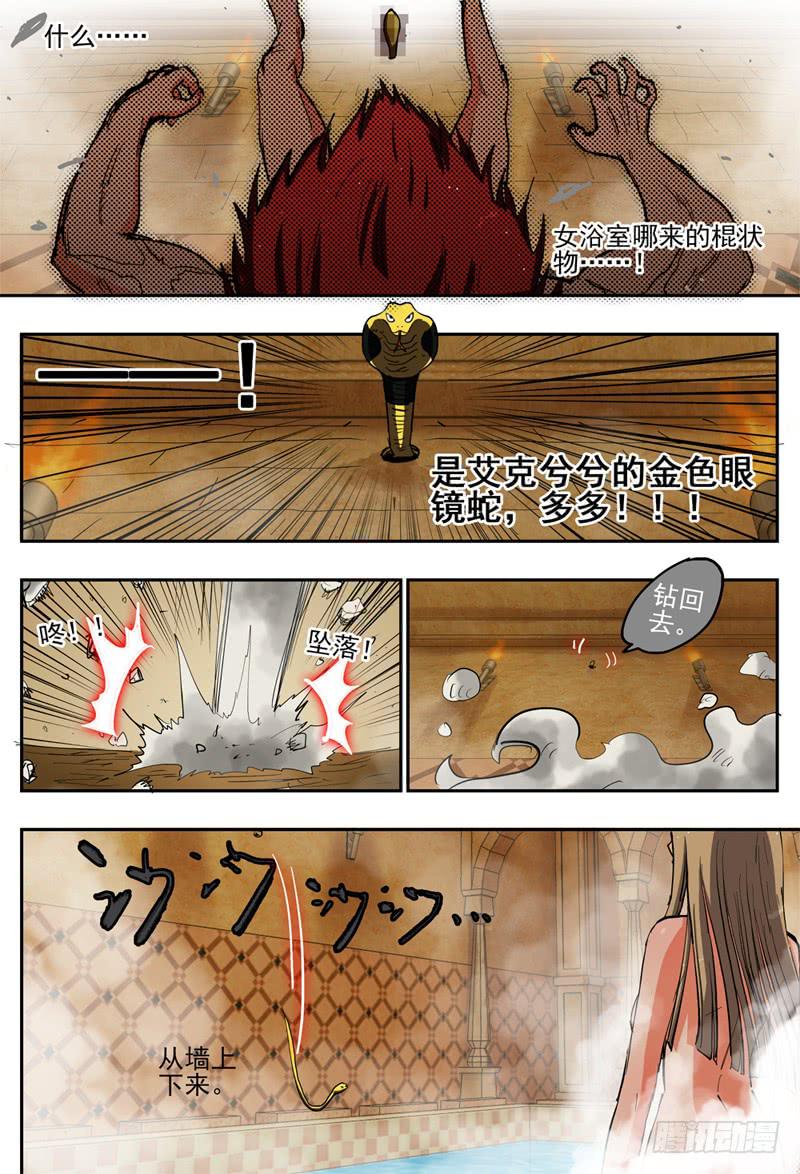 杀狼贤者韩漫全集-65,惨败休息无删减无遮挡章节图片 