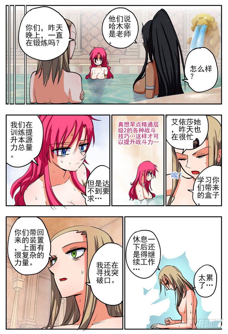 杀狼贤者韩漫全集-65,惨败休息无删减无遮挡章节图片 