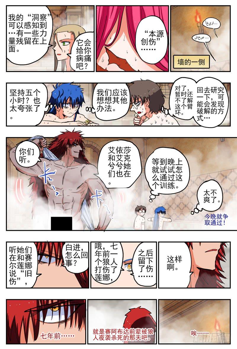 杀狼贤者韩漫全集-65,惨败休息无删减无遮挡章节图片 