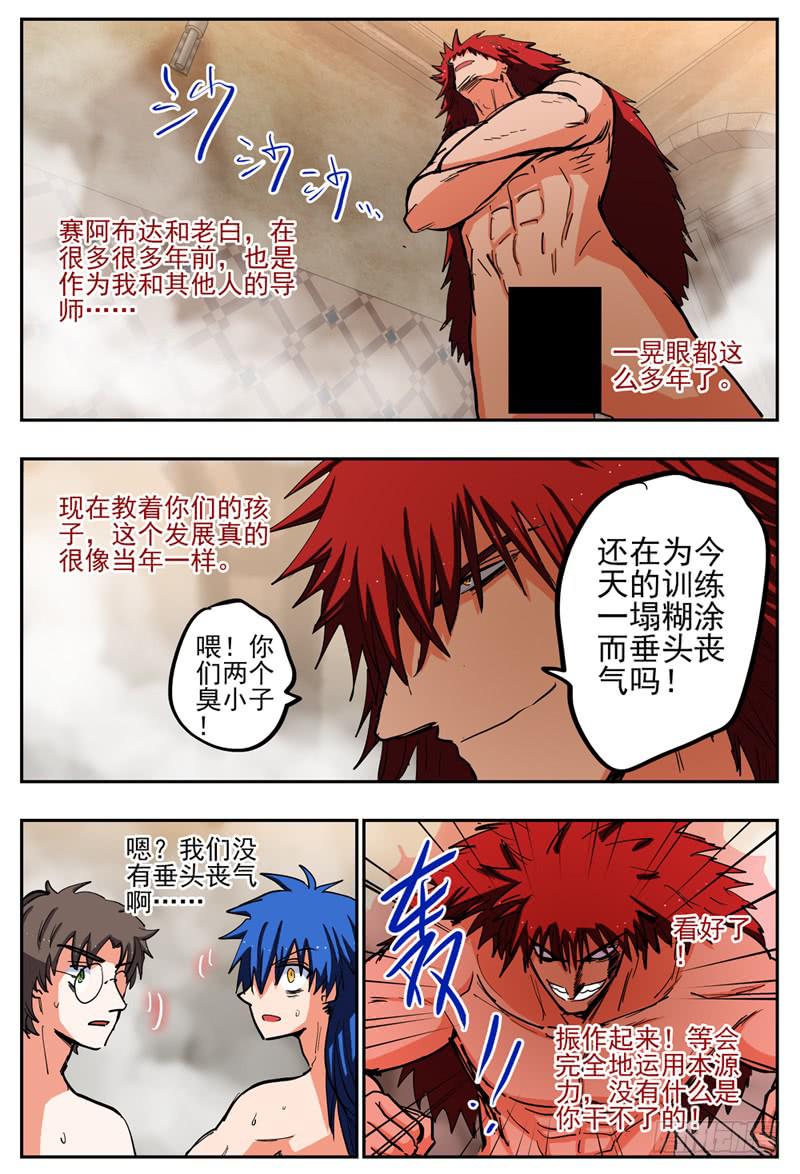杀狼贤者韩漫全集-65,惨败休息无删减无遮挡章节图片 