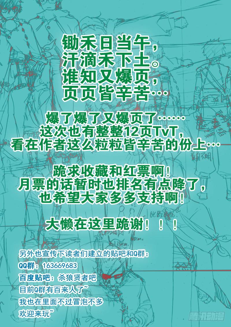 杀狼贤者韩漫全集-08,后宫失败无删减无遮挡章节图片 