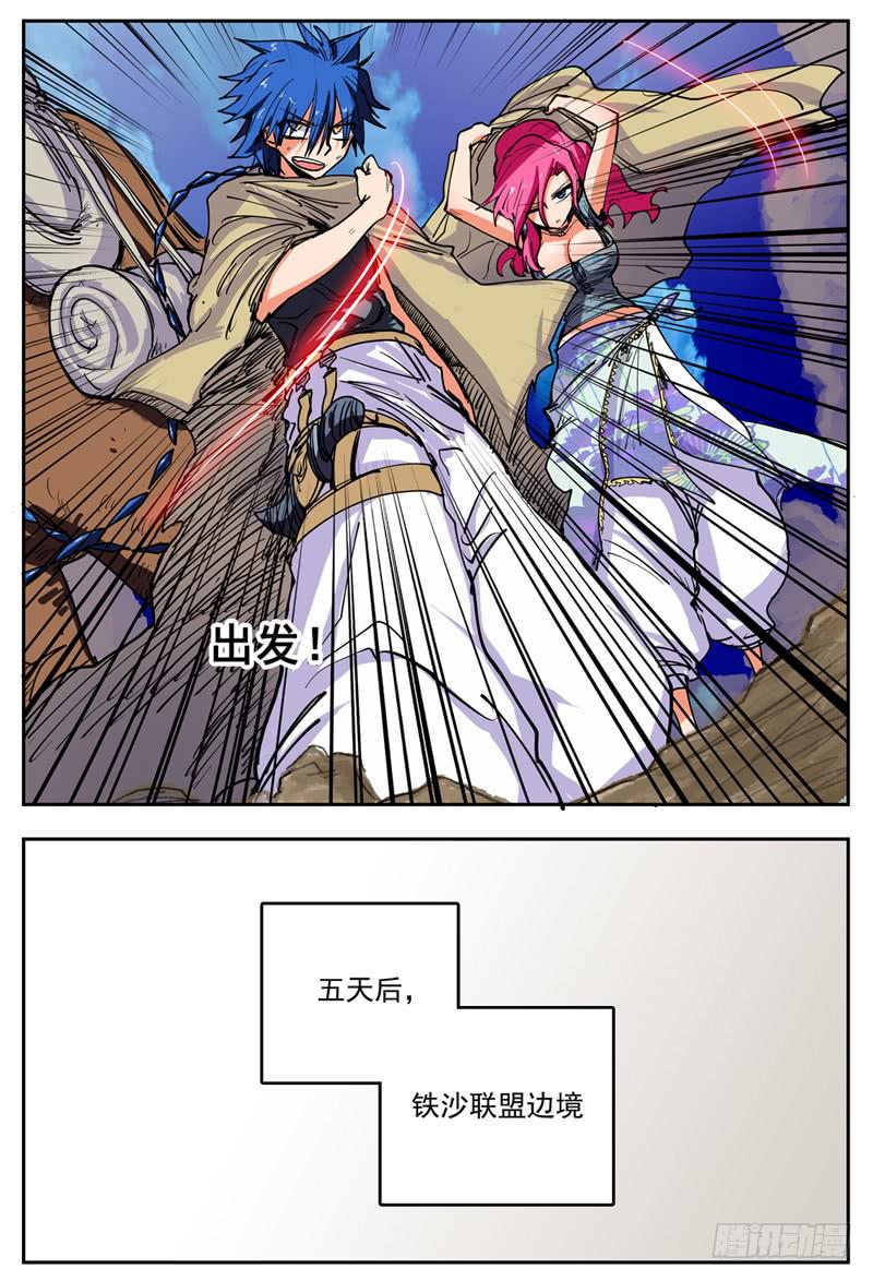 杀狼贤者韩漫全集-08,后宫失败无删减无遮挡章节图片 