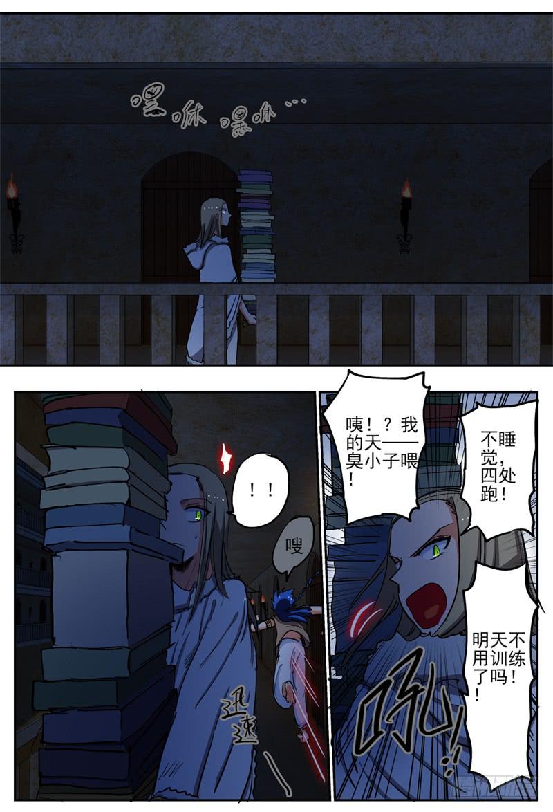 杀狼贤者韩漫全集-66,为她担心的人无删减无遮挡章节图片 