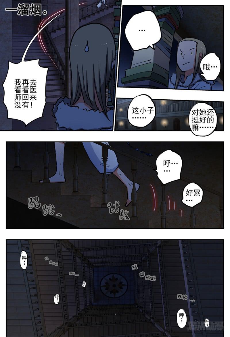 杀狼贤者韩漫全集-66,为她担心的人无删减无遮挡章节图片 