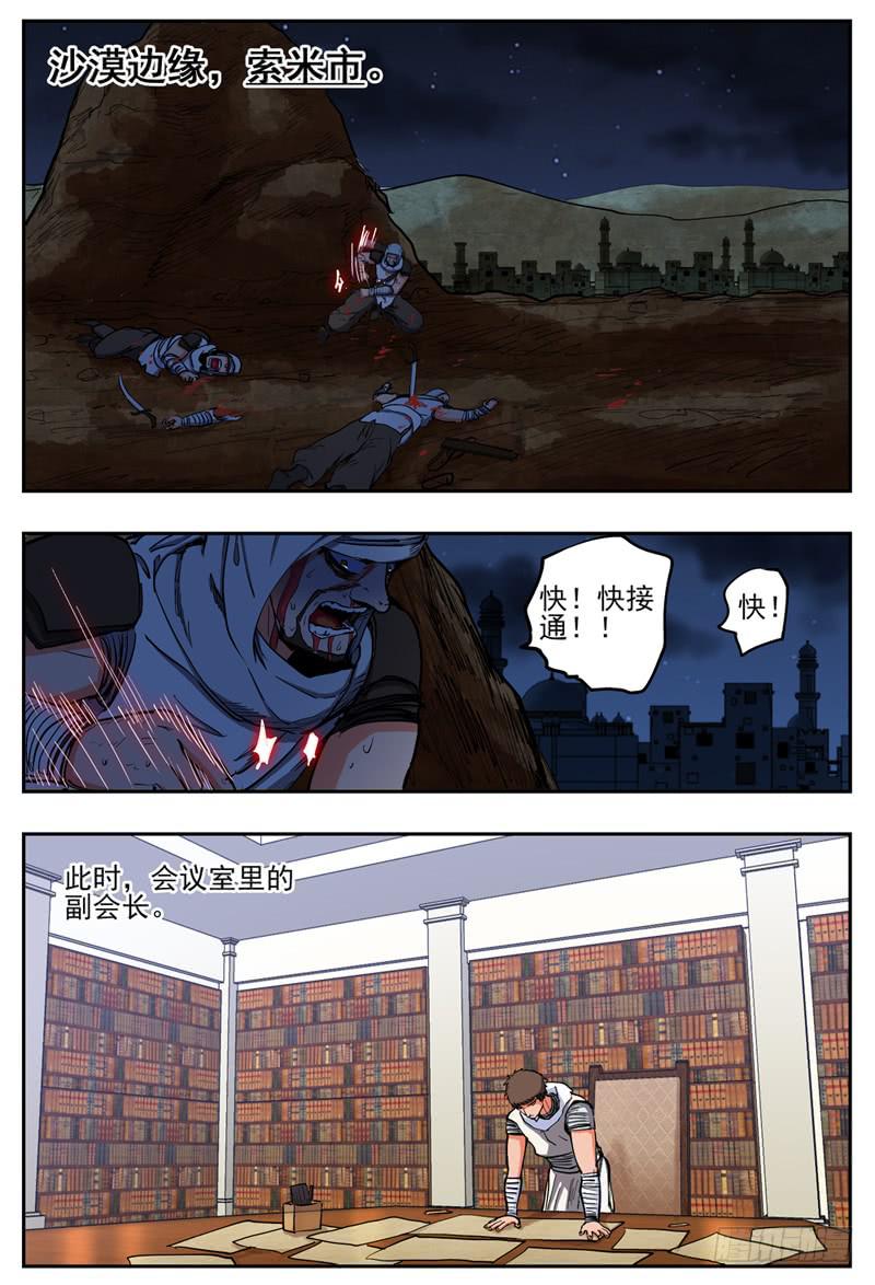 杀狼贤者韩漫全集-66,为她担心的人无删减无遮挡章节图片 